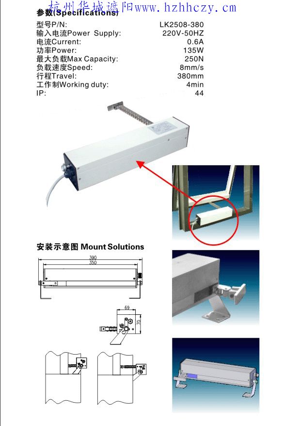 供应电动开窗器